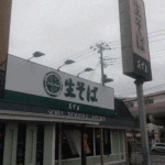 「外食感想」生そばあずま